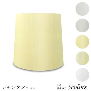 H28281-sh 交換用ランプシェード ホルダー式 標準型 照明 シェードのみ