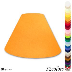 H34140 交換用ランプシェード ホルダー式 標準型 照明