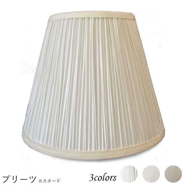 K25142-s 交換用ランプシェード キャッチ式 取付簡単 照明 シェードのみ 笠 傘 E26  ...