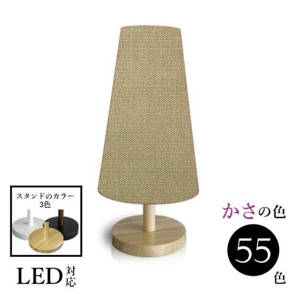 照明 間接照明 テーブルランプ 北欧 ベッドサイド スタンドライト LED 木製 ランプ 口径E26...