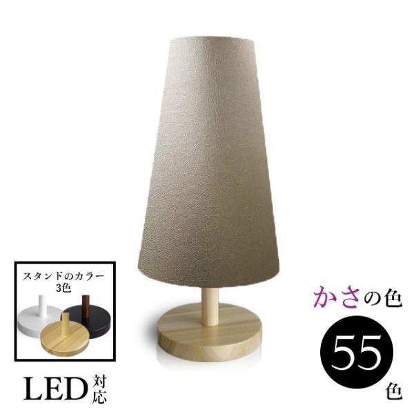 照明 間接照明 テーブルランプ 北欧 ベッドサイド スタンドライト LED 木製 ランプ 口径E26...
