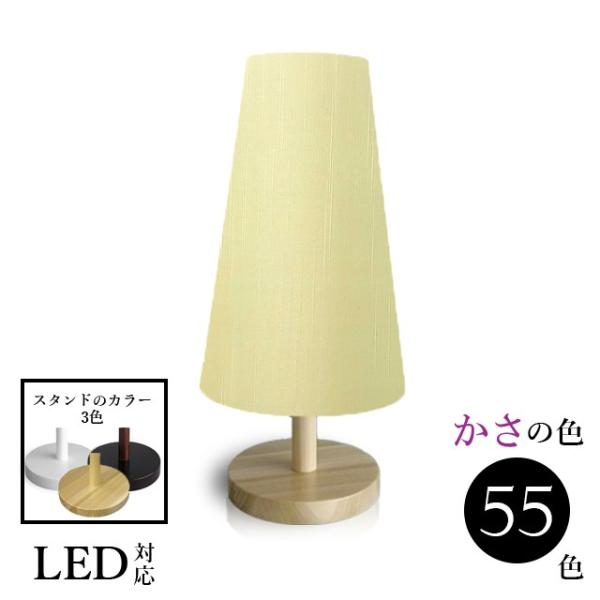 照明 間接照明 テーブルランプ 北欧 ベッドサイド スタンドライト LED 木製 ランプ 口径E26...