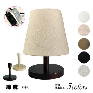 遠藤照明 スタンド ランプ別売 無線調光 XRF3054CB テーブルライト