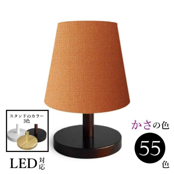 照明 間接照明 テーブルランプ 北欧 ベッドサイド スタンドライト LED 木製 ランプ 口径E26...