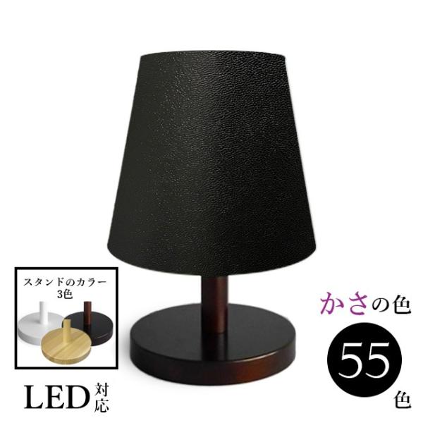 照明 間接照明 テーブルランプ 北欧 ベッドサイド スタンドライト LED 木製 ランプ 口径E26...