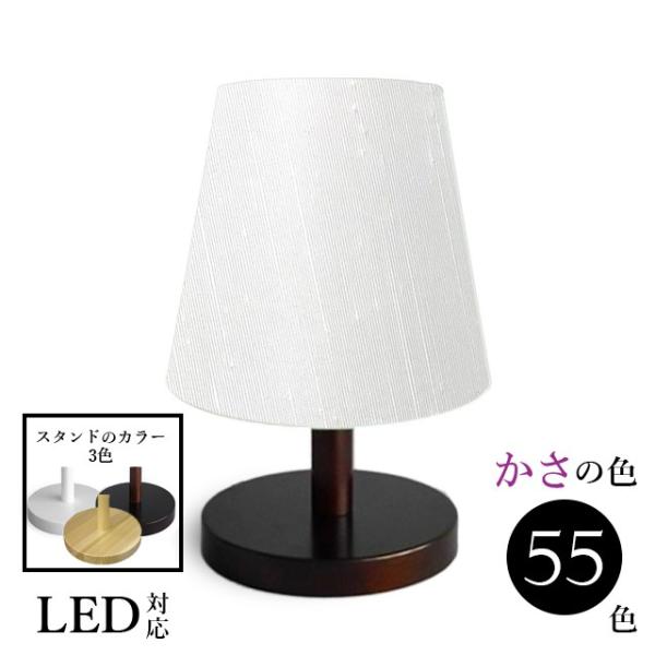 照明 間接照明 テーブルランプ 北欧 ベッドサイド スタンドライト LED 木製 ランプ 口径E26...