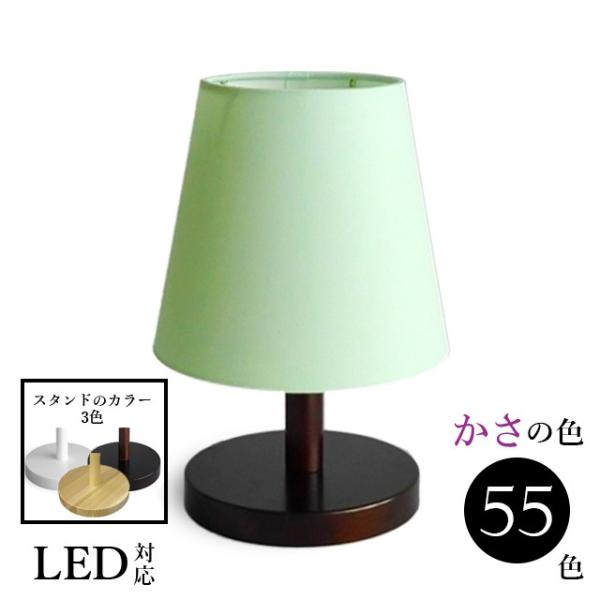照明 間接照明 おしゃれ テーブルランプ 北欧 ベッドサイド スタンドライト LED 木製 ランプ ...