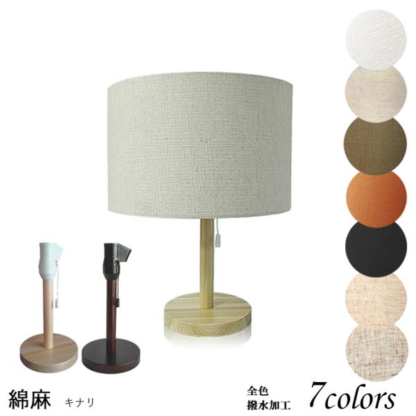 間接照明 テーブルランプ ランプ 北欧 ベッドサイド スタンドライト LED 木製 ランプ 授乳 口...