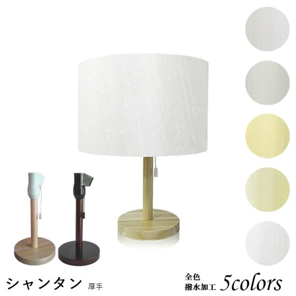 間接照明 テーブルランプ ランプ 北欧 ベッドサイド スタンドライト LED 木製 ランプ 授乳 口...