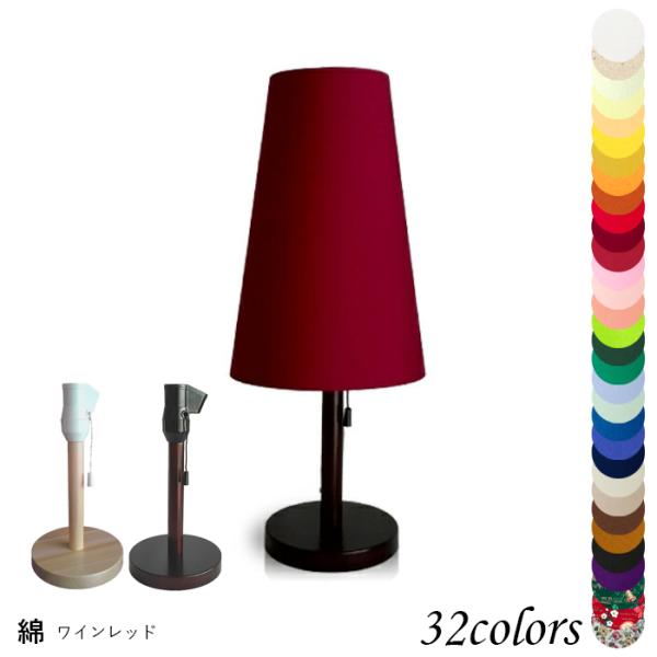 照明 間接照明 テーブルランプ 北欧 ベッドサイド スタンドライト LED 木製 ランプ 赤ちゃん ...