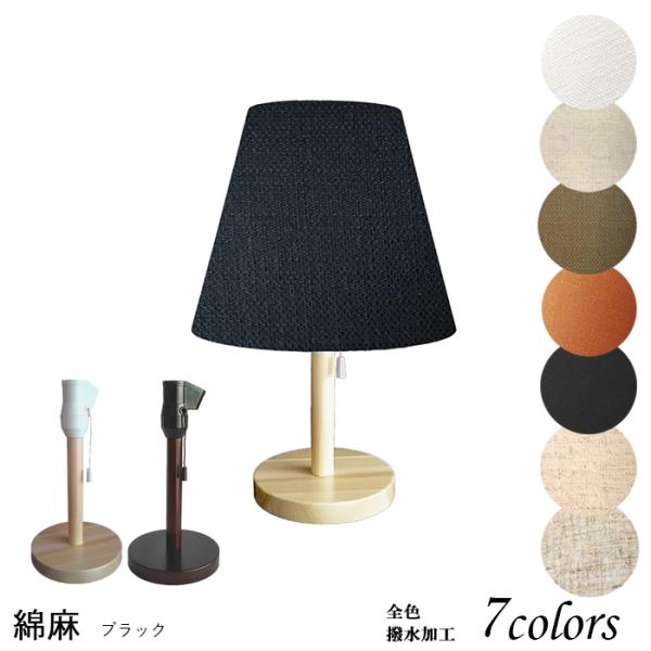 照明 間接照明 テーブルランプ 北欧 ベッドサイド スタンドライト LED 木製 ランプ 赤ちゃん ...