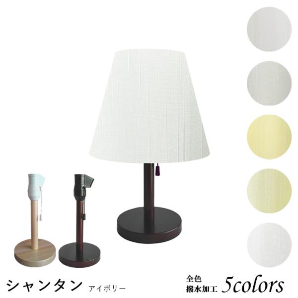 照明 間接照明 テーブルランプ 北欧 ベッドサイド スタンドライト LED 木製 ランプ 赤ちゃん ...