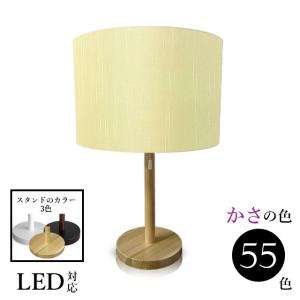 間接照明 テーブルランプ ランプ 北欧 ベッドサイド スタンドライト LED 木製 ランプ 授乳 口径E26 シャンタン srs3330-2-sh｜lampshade1949