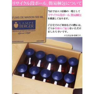 ランプベルジェ アロマオイル 100ml お試...の詳細画像1