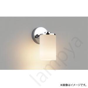 コイズミ照明 LEDブラケットライト AB39985L : らんぷや - 通販