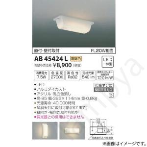 TOSHIBA（東芝） LEDB88926(K) LEDアウトドアブラケット ポーチ灯