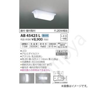 Panasonic（パナソニック） NNF42500LE9 LED器具本体 40形 天井直付型