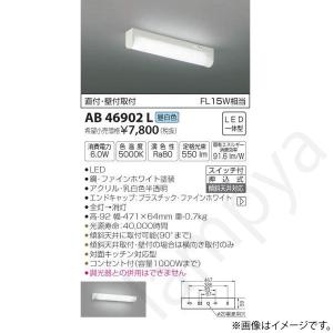 Panasonic（パナソニック） LEDベースライト セット XFX450AENLE9