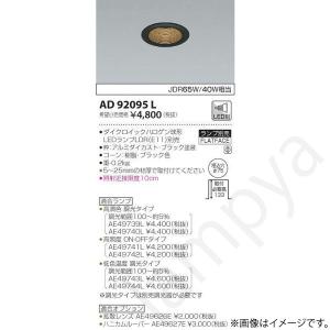 Panasonic（パナソニック） LGD3000L LE1 LED 電球色 ダウンライト 浅