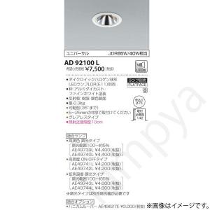 東芝ライテック LEDダウンライト 電球色 LEDD87054LWLS（LEDD87054L(W