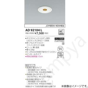 大光電機 〔即納〕LEDダウンライト 電球色 DDL-6132YW（DDL6132YW、DDL