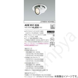 TOSHIBA（東芝） LEDD85013N 東芝ライテック ユニバーサル [埋込穴φ150