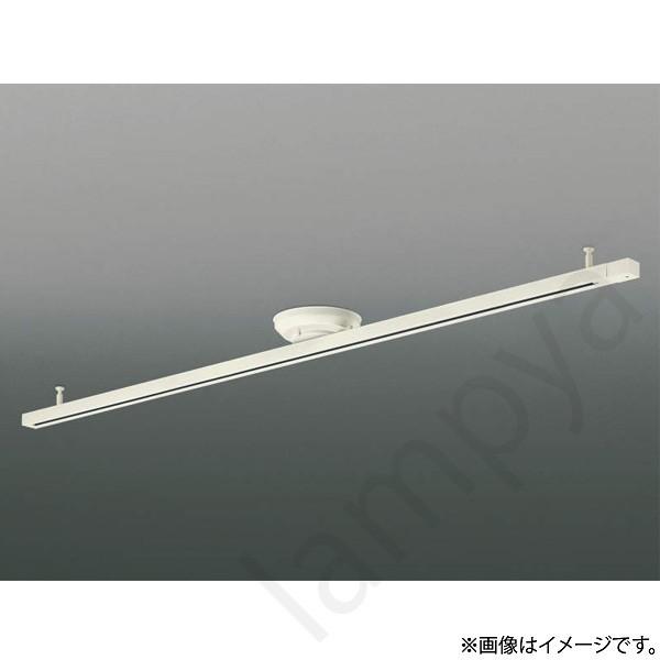 スライドコンセント AE42173E オフホワイト コイズミ照明（ライティングレール/配線ダクトレー...
