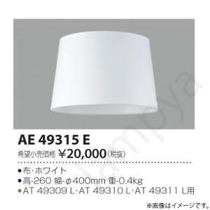 コイズミ照明 LEDスタンド AT49288L : らんぷや - 通販 - Yahoo