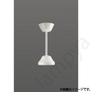 吊り下げ用パイプ 300mm AEE590022 コイズミ照明