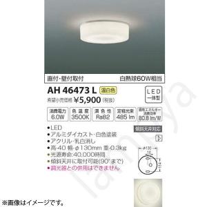KOIZUMI（コイズミ） ※メーカー欠品中※コイズミ照明c 薄型シーリング