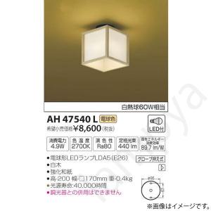 和風 LEDシーリングライト AH47540L(AH 47540 L) コイズミ照明｜lampya