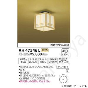 コイズミ照明KOIZUMI AH43082L LED 和室※調光器付き コイズミ照明 和風LEDシーリングライト AH43082L : らんぷや