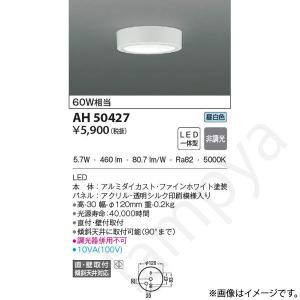 5個　コイズミ照明　LED小型シーリング　AH54215　中古美品　⑴ 5個 コイズミ照明 LED小型シーリング AH54215 中古美品 ⑴ Koizumi