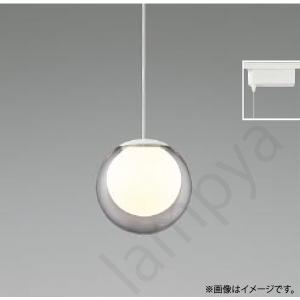 LEDペンダントライト AP40338L コイズミ照明（ライティングレール・配線ダクトレール用）｜lampya