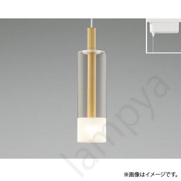 LEDペンダントライト AP40501L コイズミ照明（ライティングレール・配線ダクトレール用）