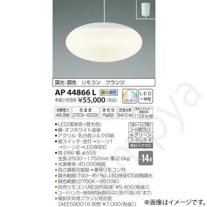 KOIZUMI（コイズミ） 安心のメーカー保証 【インボイス対応店】AP54893