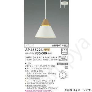 コイズミ照明 LEDシーリングライト 調光・調色タイプ AH42650L 〜8畳用