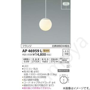 コイズミ照明 KOIZUMI LEDペンダントライト 60W相当 電球色 非調光