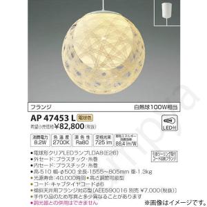 KOIZUMI（コイズミ） ※メーカー欠品中※コイズミ照明 ペンダント