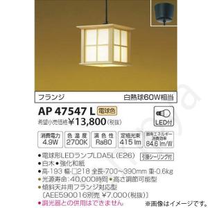 TOSHIBA（東芝） LEDS-06910NW-LS9 LED投光器重耐塩仕様LED