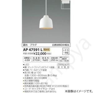 KOIZUMI ペンダントライトの商品一覧｜シーリングライト、天井照明 