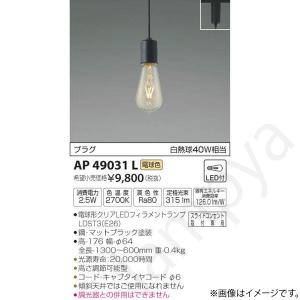大光電機（DAIKO） ペンダント 【品番：DPN-42494YG】 : 生活雑貨