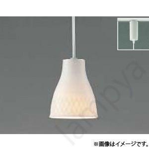 LEDペンダントライト APE610409 コイズミ照明（ライティングレール・配線ダクトレール用）