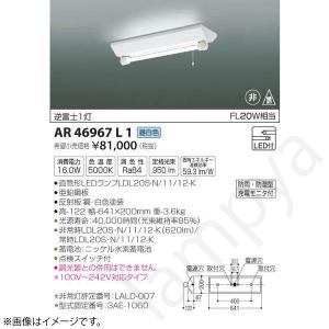 東芝ライテック LED非常灯 非常用照明器具 セット LEKTJ423324NLS9