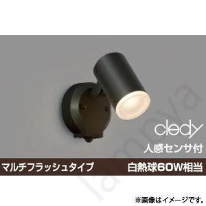 LEDスポットライト AU38269L コイズミ照明