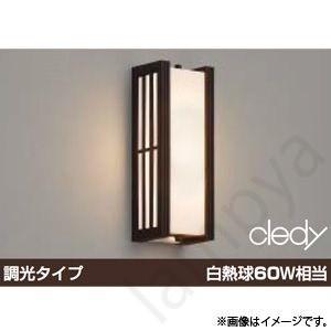 KOIZUMI（コイズミ） コイズミ照明 期間限定特価 ポーチ灯 AU54608 上