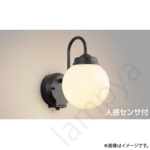 LEDポーチライト ポーチ灯(ブラケット) AU40251L コイズミ照明｜lampya