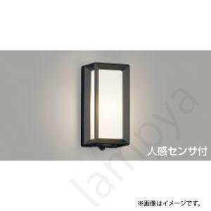 コイズミ照明 LEDポーチライト ポーチ灯(ブラケット) AU40244L : らん