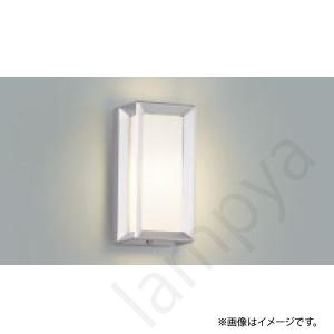 コイズミ照明 LEDポーチライト ポーチ灯(ブラケット) AU45047L(AU