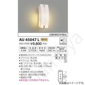 Panasonic（パナソニック） LEDガーデンライト エントランスライト